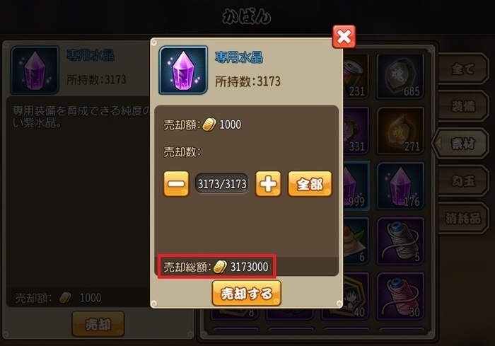 専用水晶.jpg